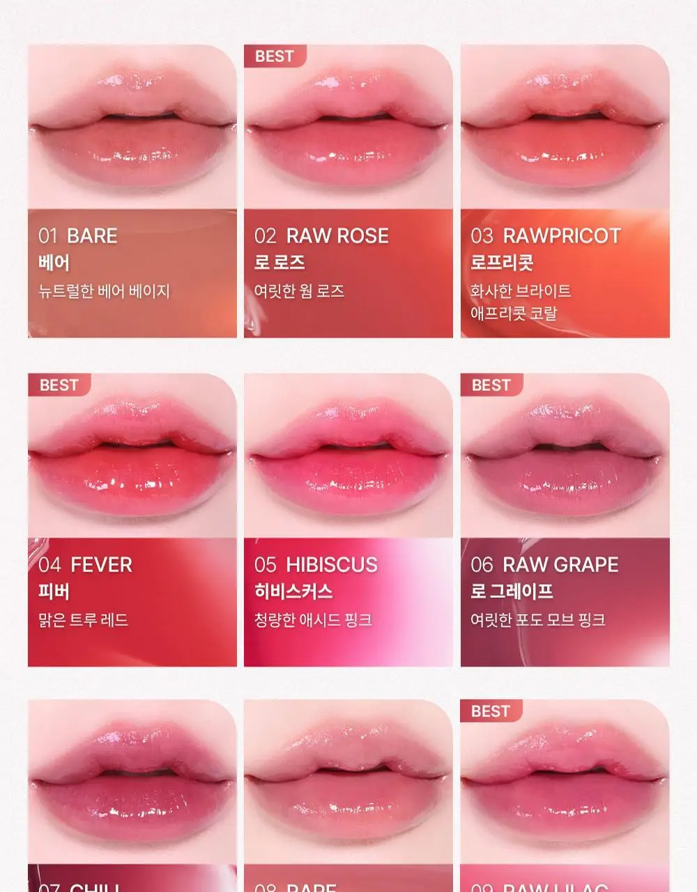 [뮤트스위치글로스 증정/신규컬러] 힌스 로 글로우 젤 틴트 24 Colors 한정 기획 (오드스프링에디션) 상세페이지 25